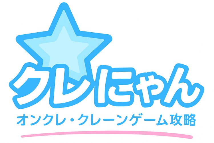クレにゃん